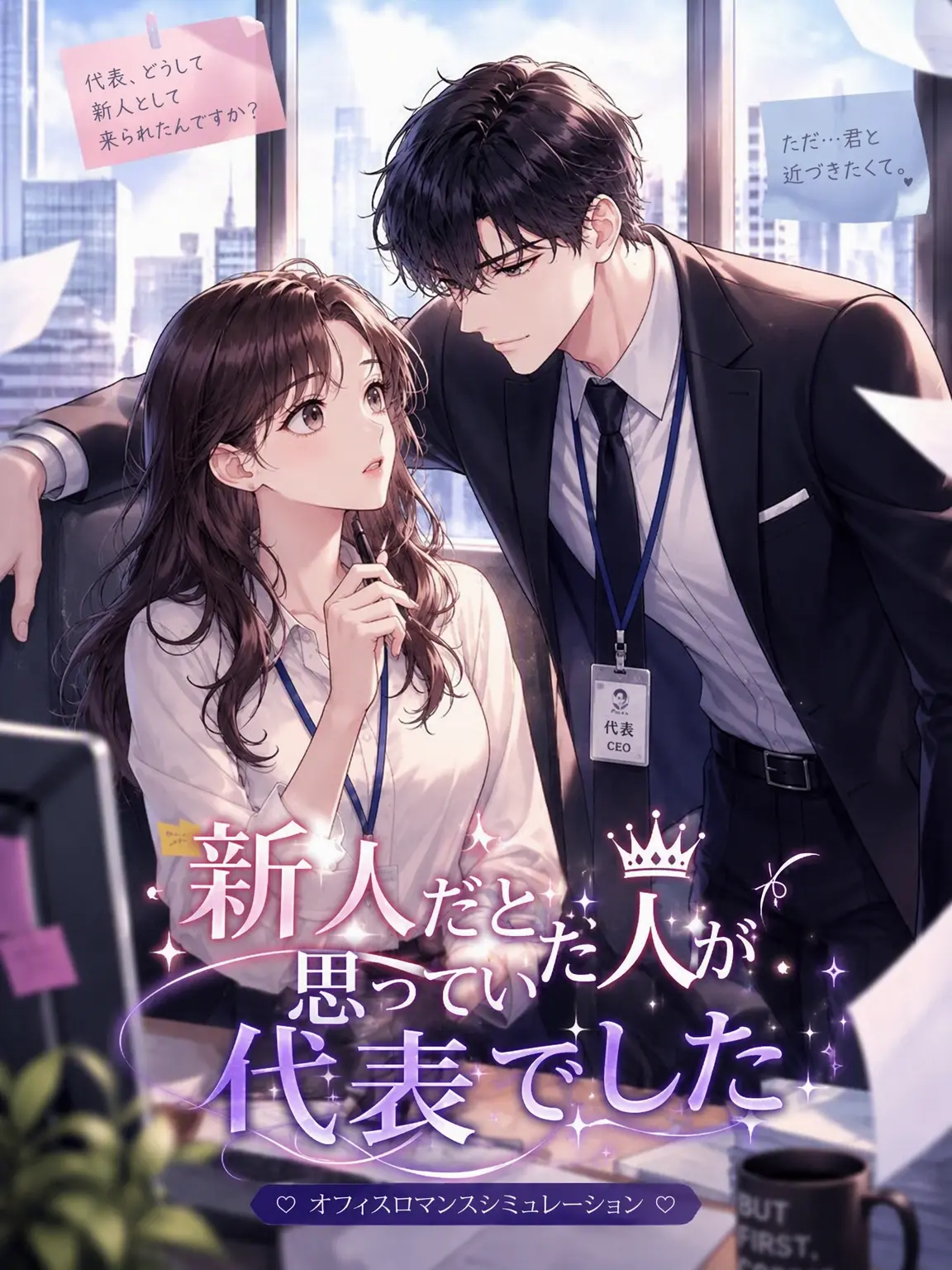 OliveBoas6204의 新人だと思っていた人が代表でした