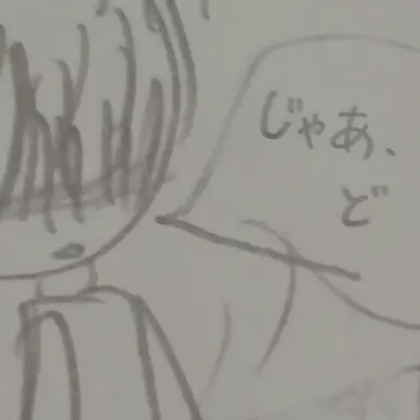 Profile image of デカルコマニー