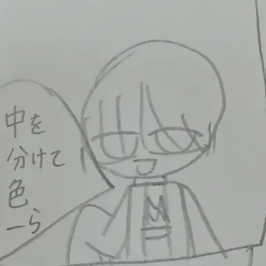 Profile image of 科学