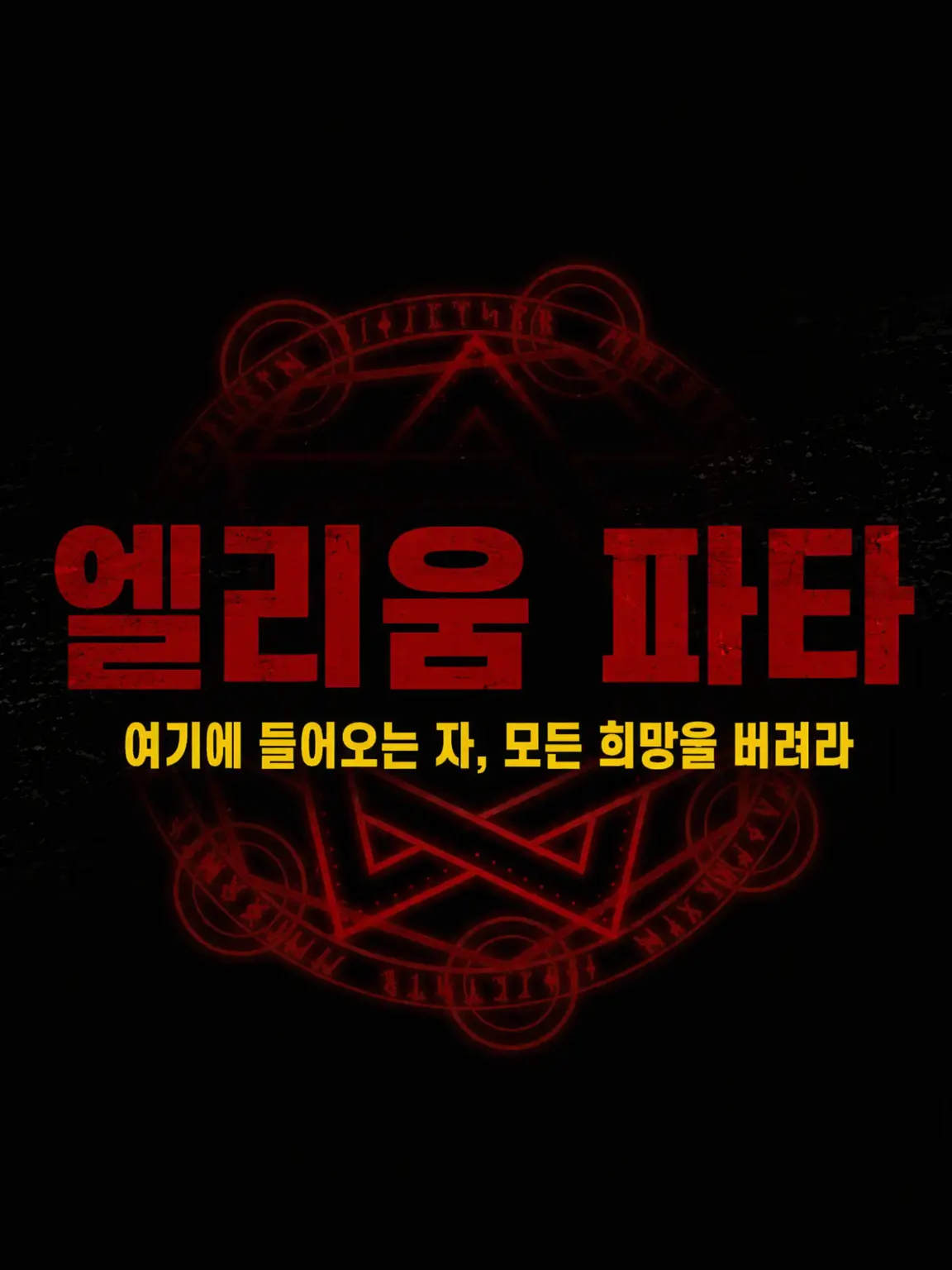 imJapanlol의 바이오하자드: Forsaken