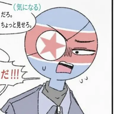 Profile image of 北朝鮮