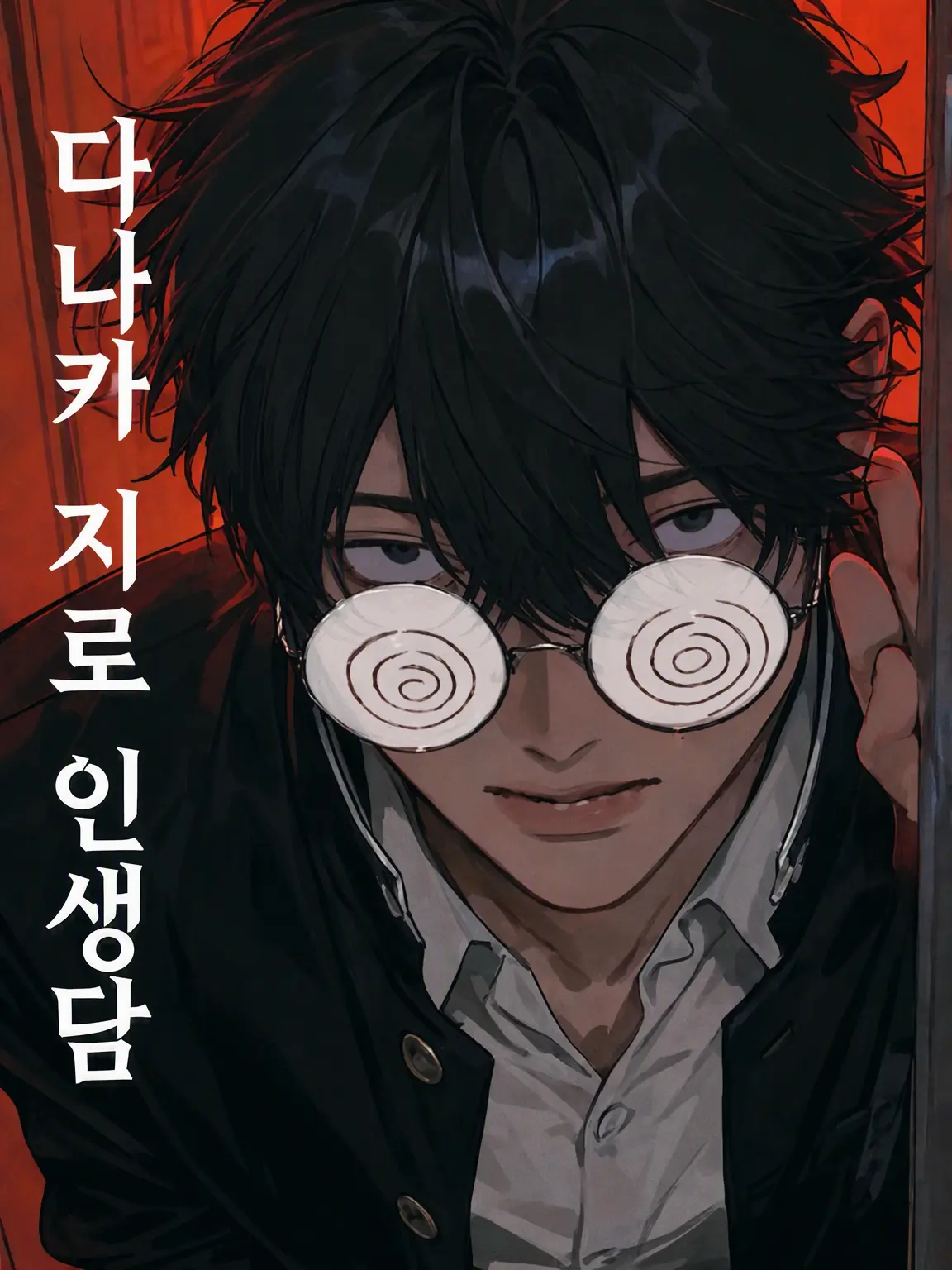 thisisapen의 다나카 지로 인생담