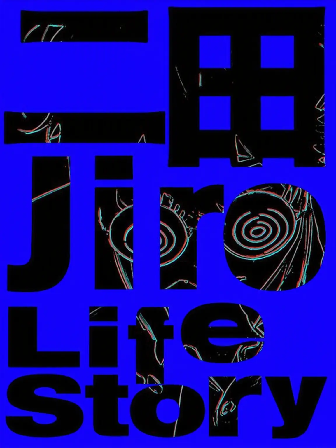 thisisapen의 The Life of Jiro Tanaka