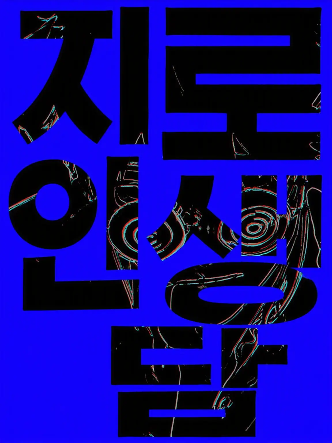 thisisapen의 다나카 지로 인생담