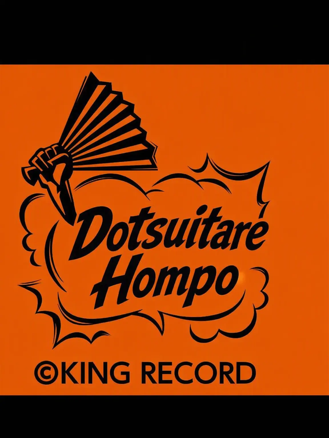 tsubukichi.dayo의 Dotsuitare Honpo
