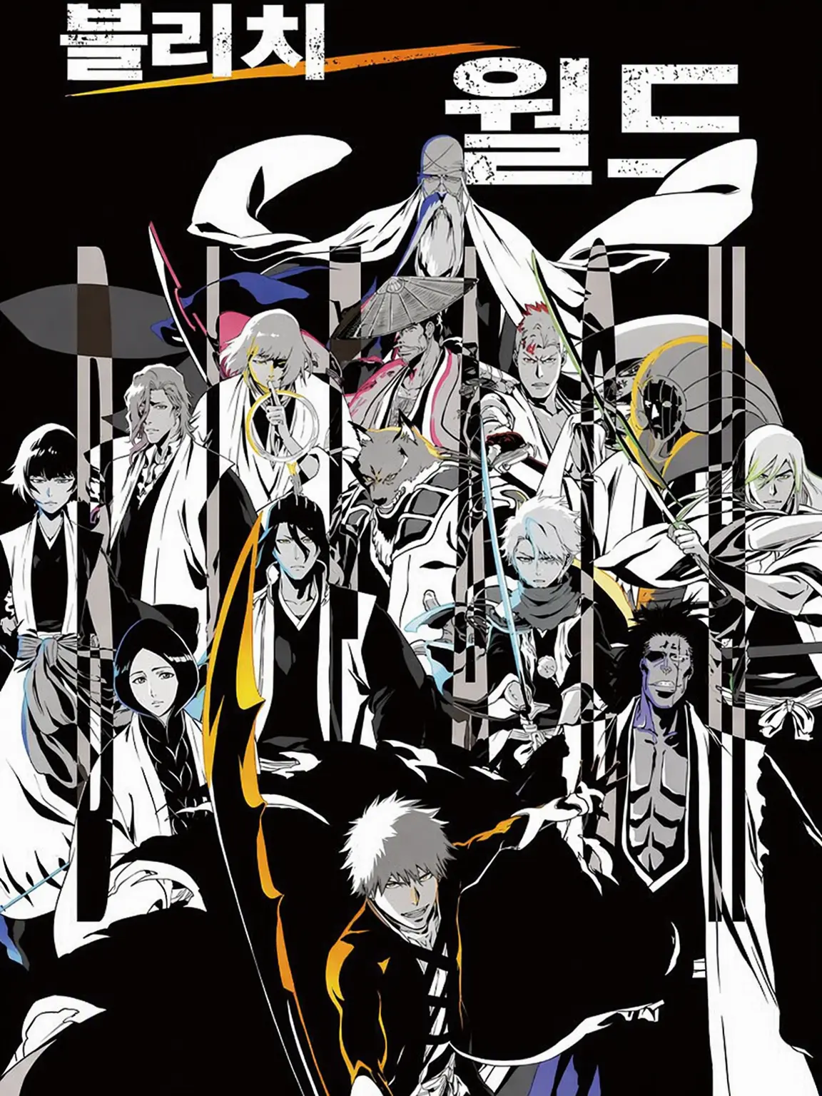 LeafyPlate2601의 BLEACH