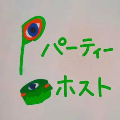 Profile image of パーティホスト