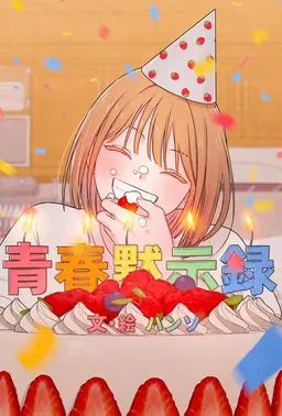 Profile image of イム・チョンア