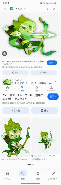 Profile image of 自然の導き手