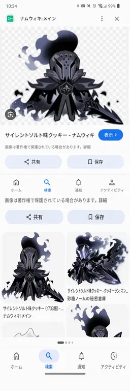 Profile image of ビースト