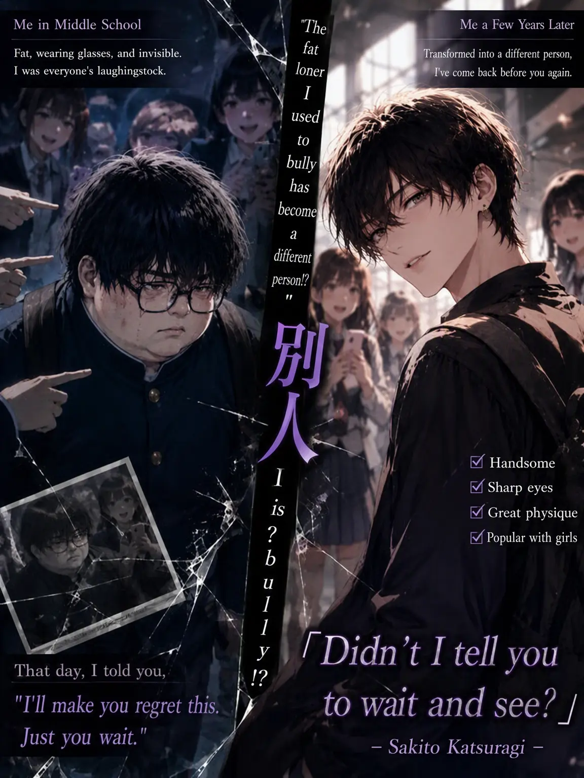 2ratama의 The Bully's Victim is Unrecognizable!?