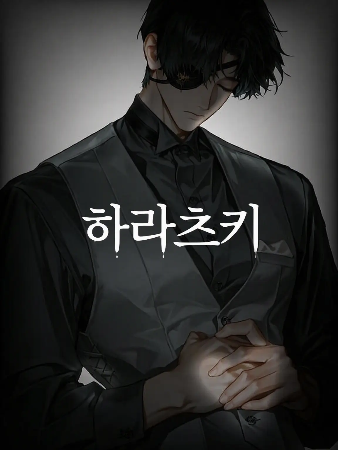 Osushi_Uma17-의 하라츠키
