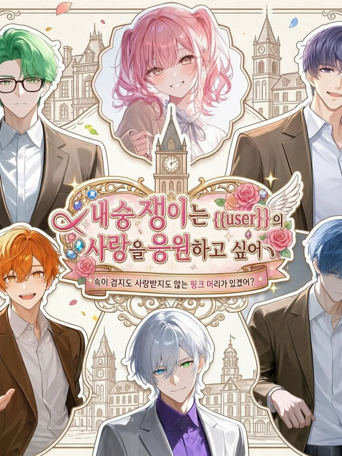 DaftlyNewt4422의 내숭녀가 엄청 응원해 온다