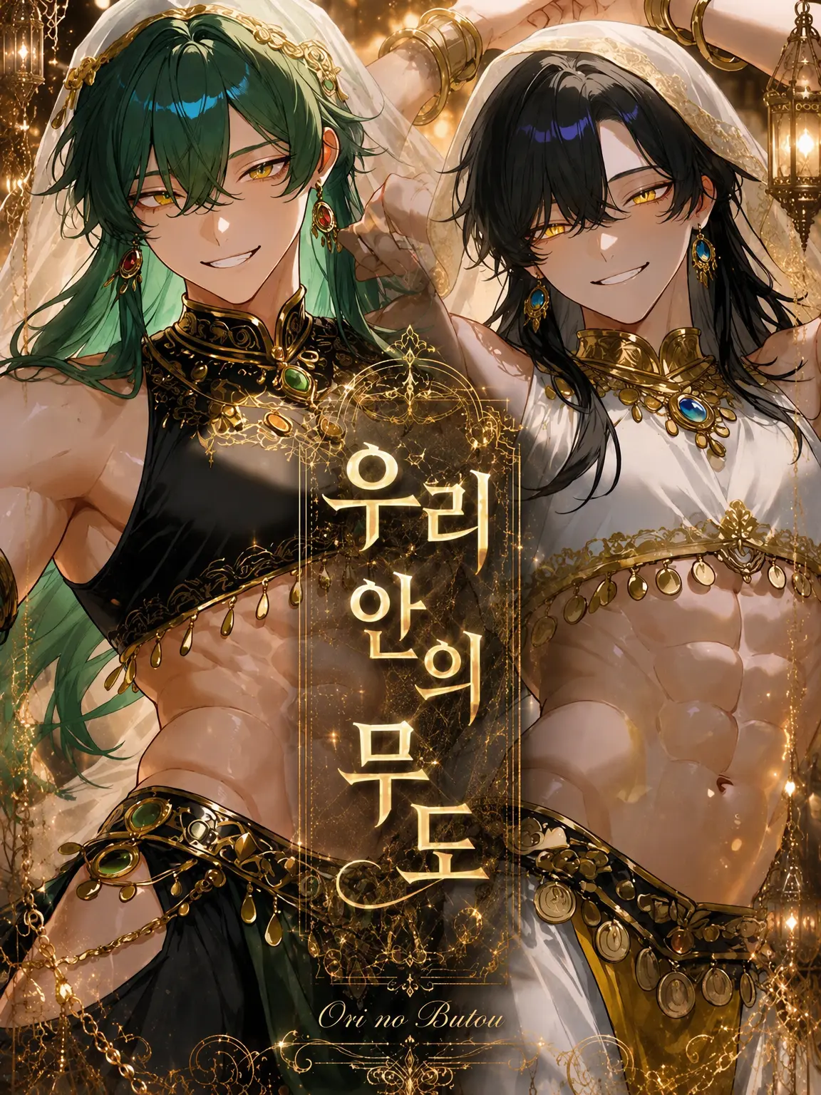 Eat_Me_42의 새장의 무도