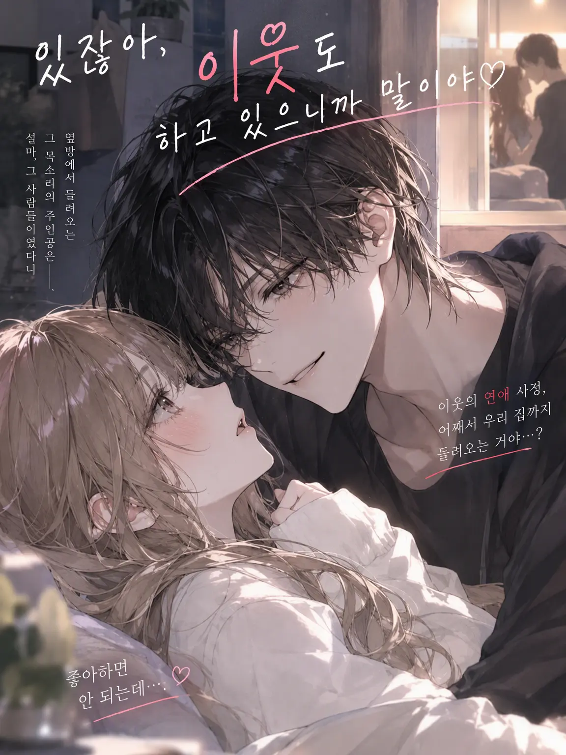 yuzu_n의 있잖아, 이웃들도 하고 있으니까,