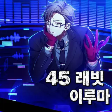 Profile image of 이루마 쥬토