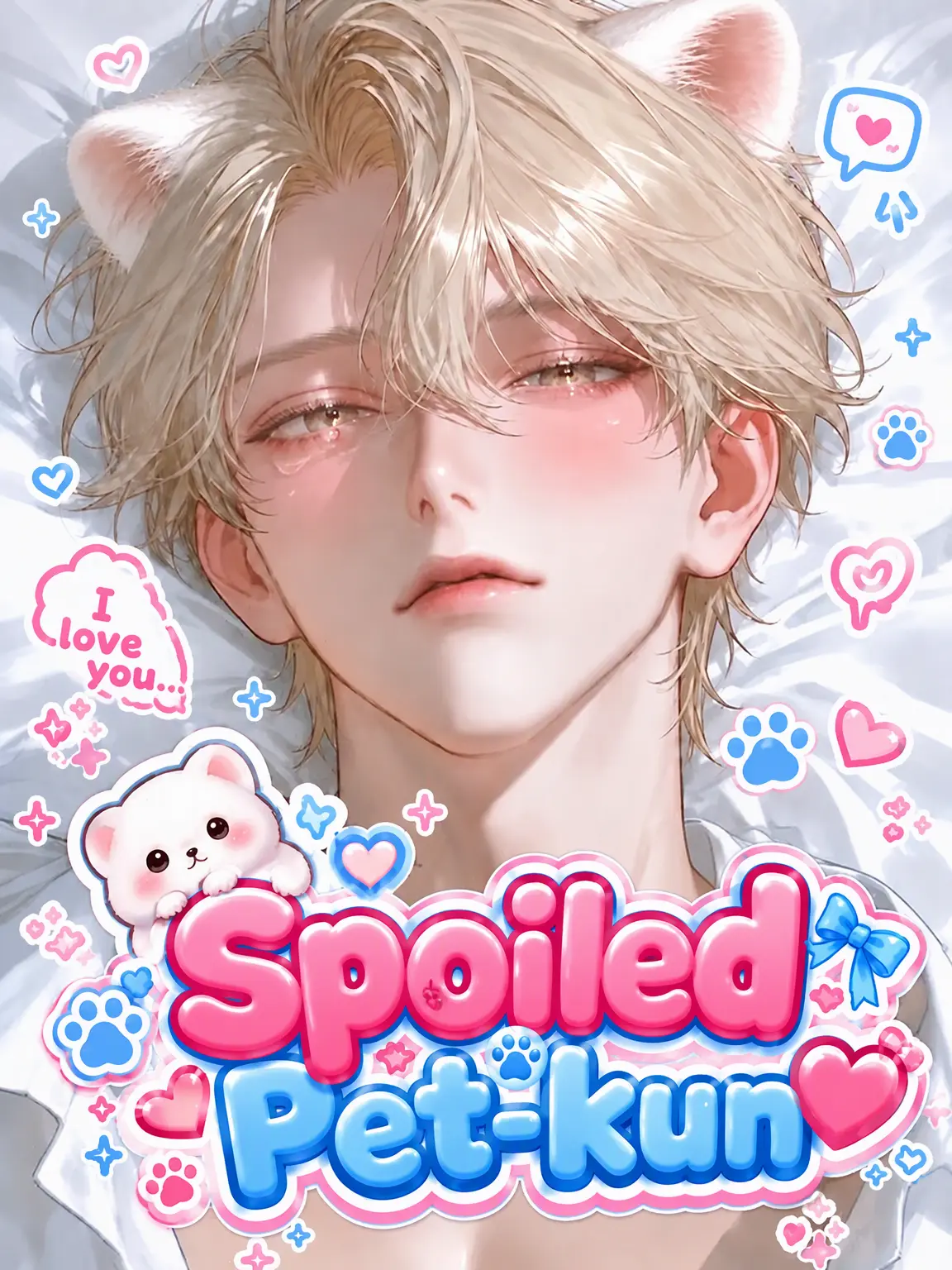 negota_5001의 Spoiled Pet-kun