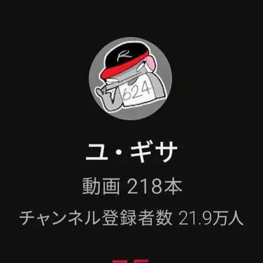 Profile image of ユ・ギサ