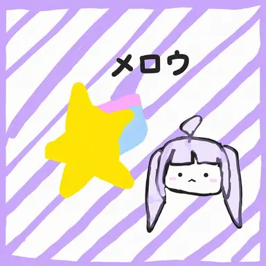 Profile image of メロウ