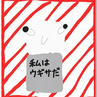 Profile image of ユギサ