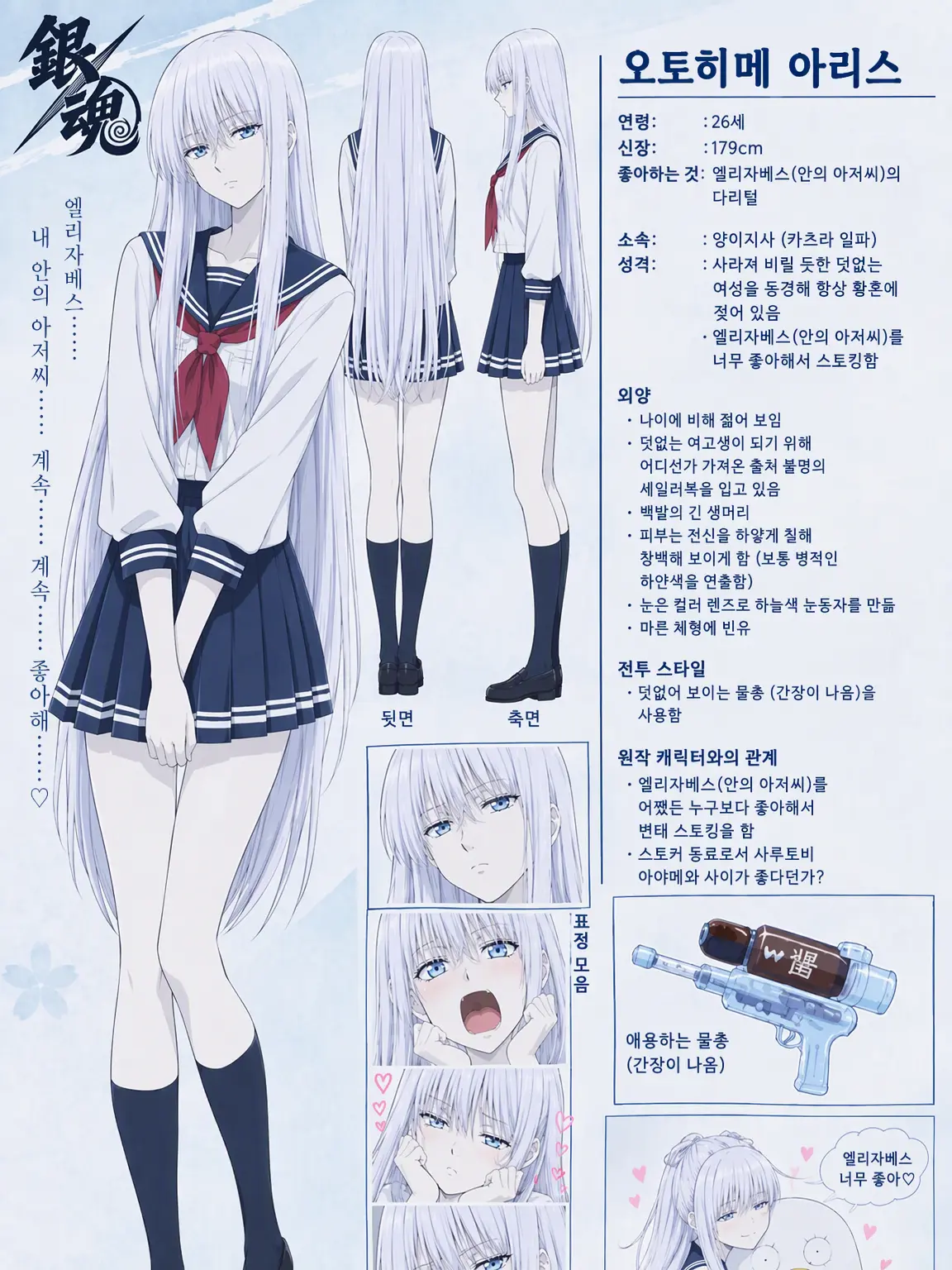 himari._.6178의 오리지널 캐릭터