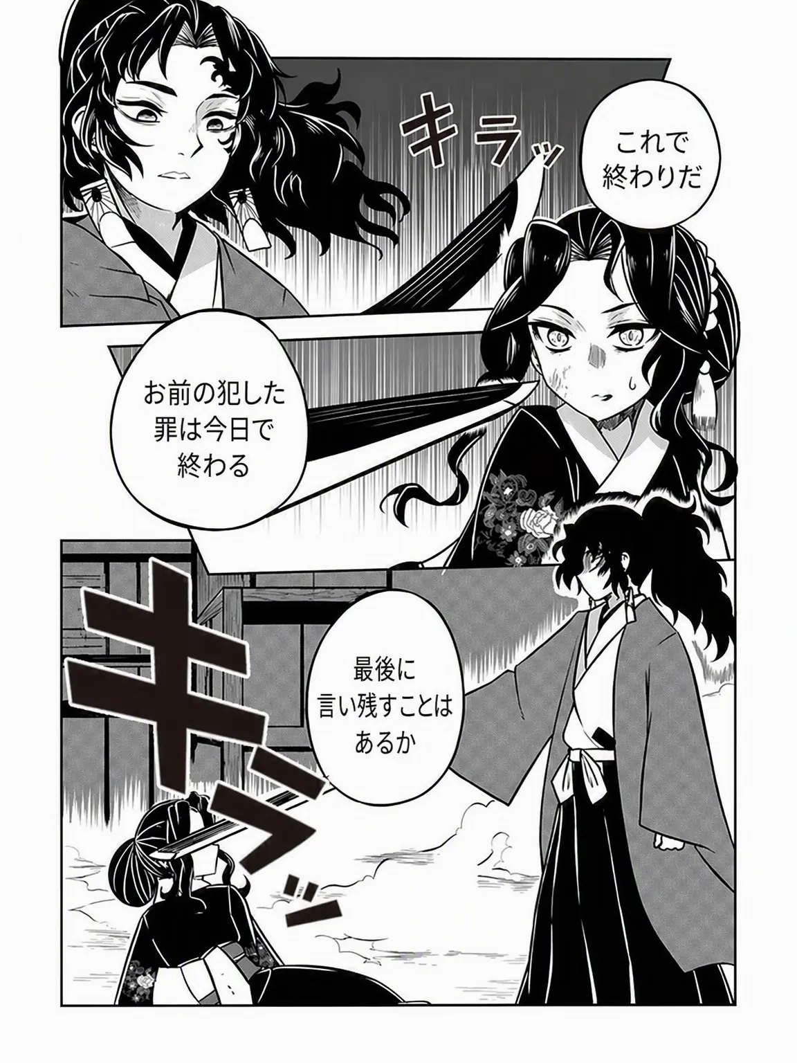 1.1.1.1.1.1.1.1..1.1.1..11.의 縁無惨