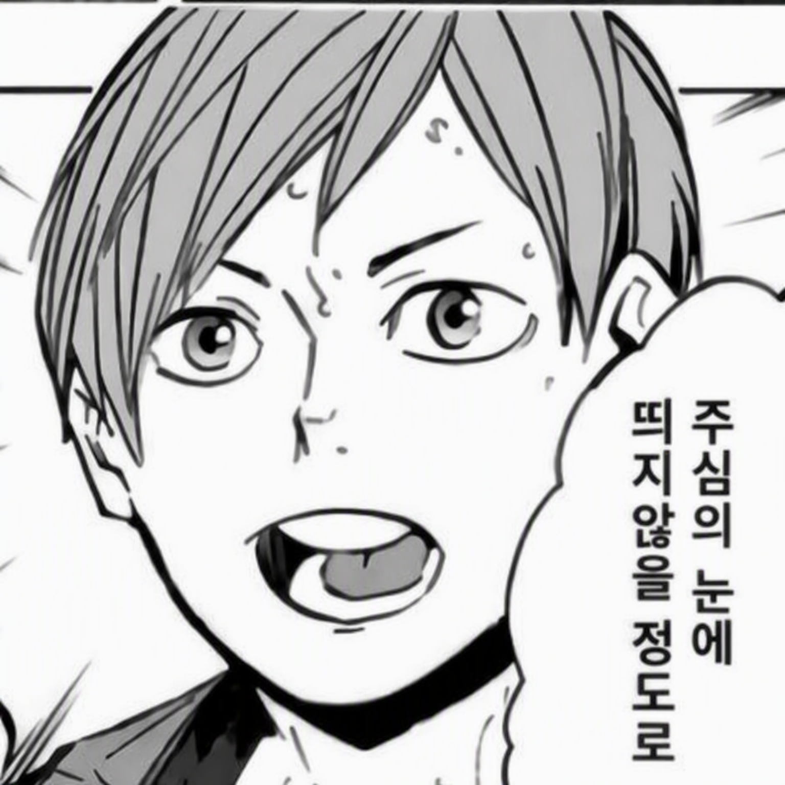 옆자리 후타쿠치가 오늘도 짜증 나게 굴어요 대표 이미지