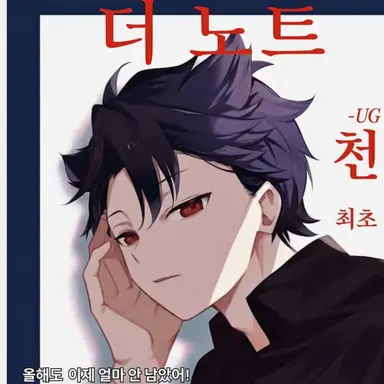 Profile image of 텐메 다이치