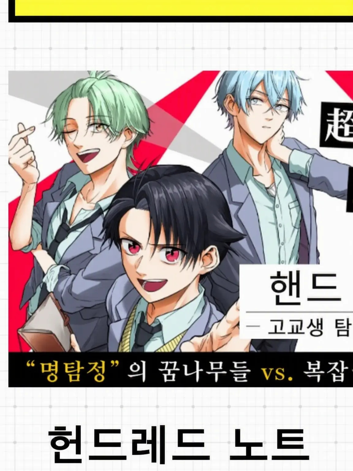 SecureBed7653의 에이신조!!