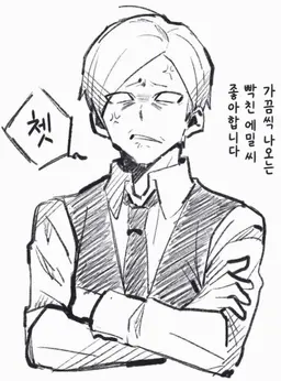 Profile image of 에밀