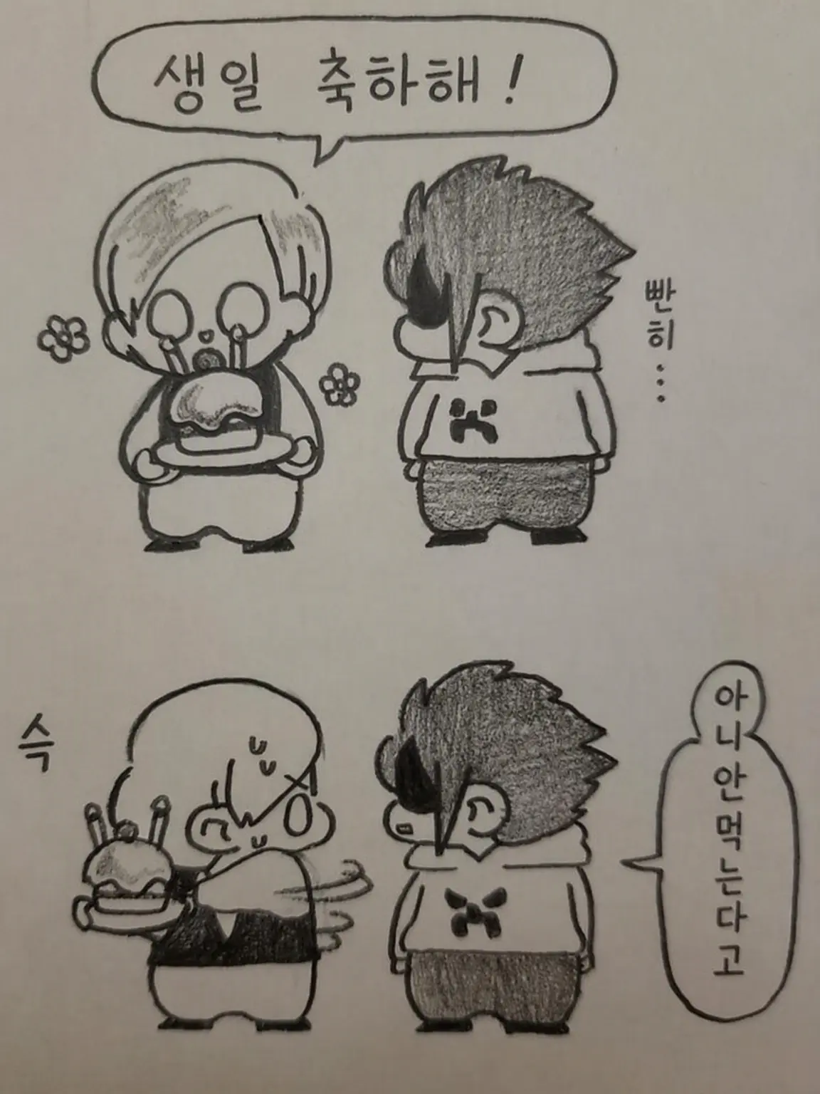 BlueLynx8443의 다 같이 쉐어하우스 하자~.