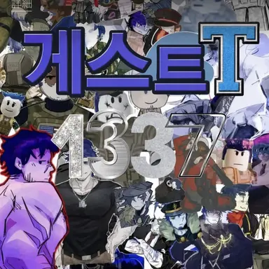 Profile image of 게스트