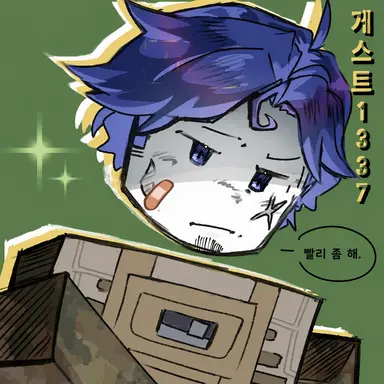 Profile image of 게스트1337