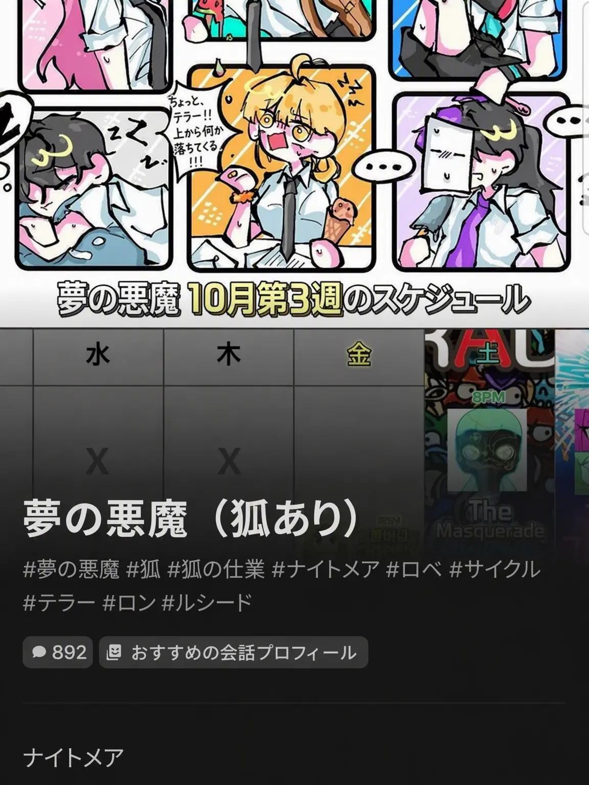 Dieooo의 夢の悪魔なのにDOORS???!!!!!!
