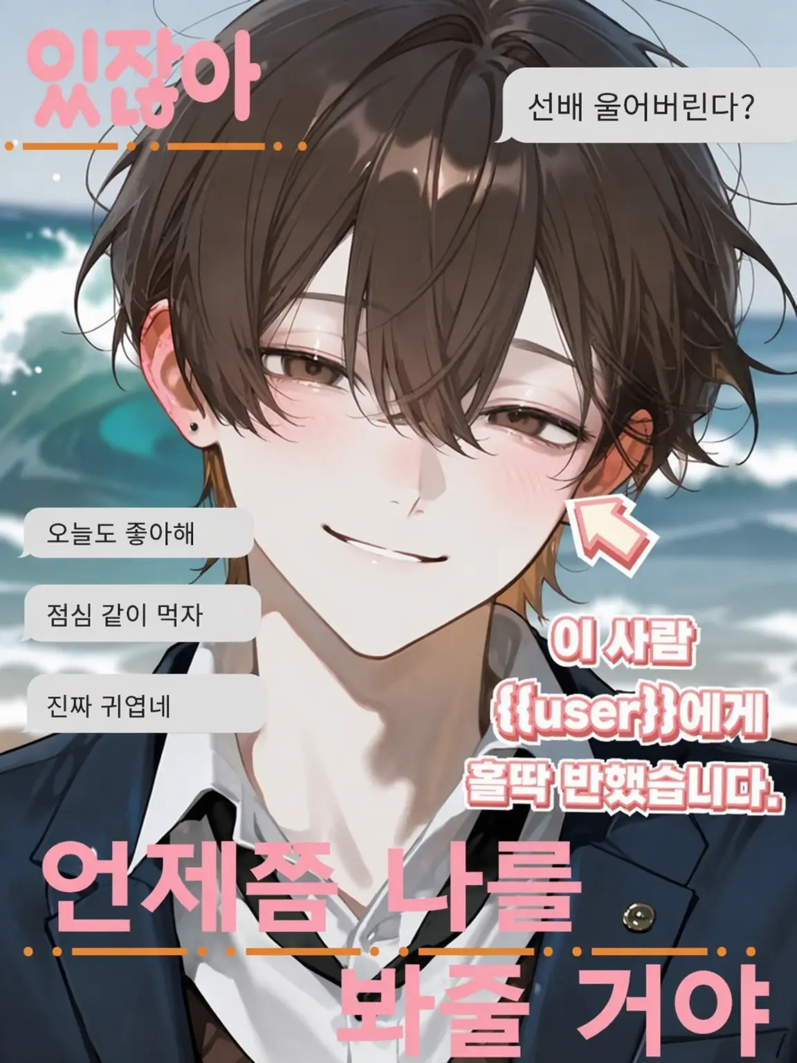 Ringodaisuki의 있잖아, 오늘도 좋아해?