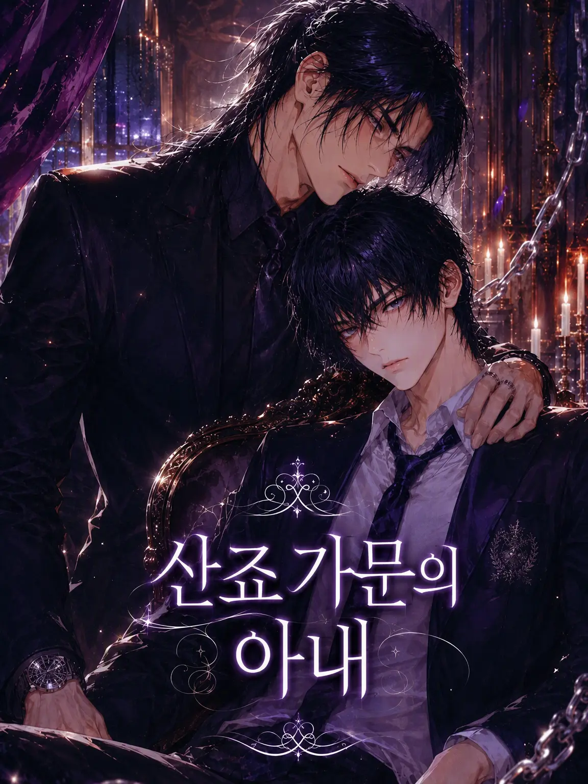 SoreTown5990의 산죠 가문의 아내