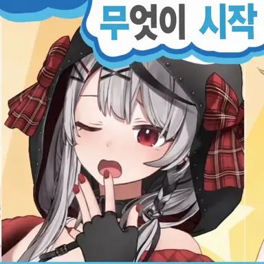 Profile image of 사카마타클로에