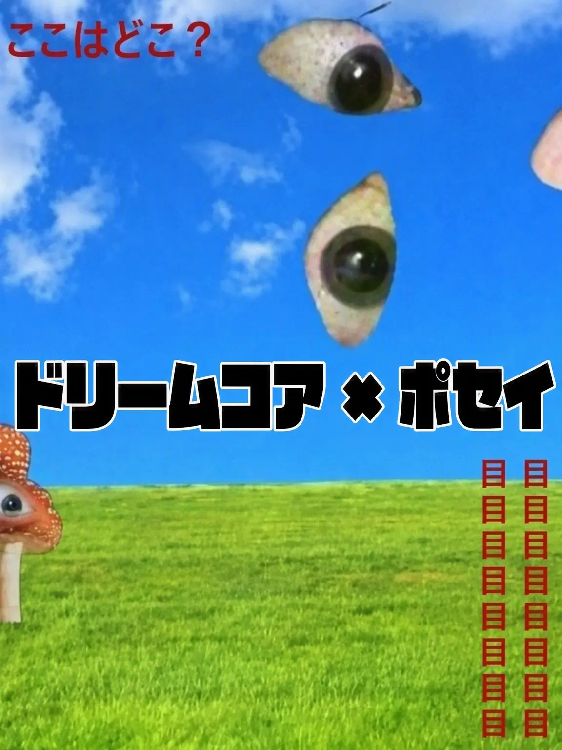 ChewyUrial4309의 ドリームコアに来たフォーセイクン