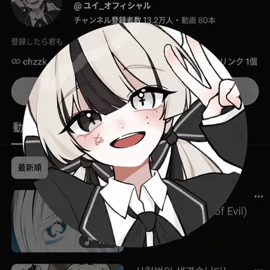 Profile image of ユイ