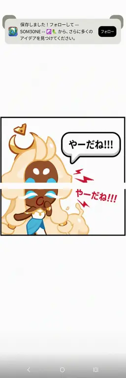 Profile image of モッツァレラ味クッキー