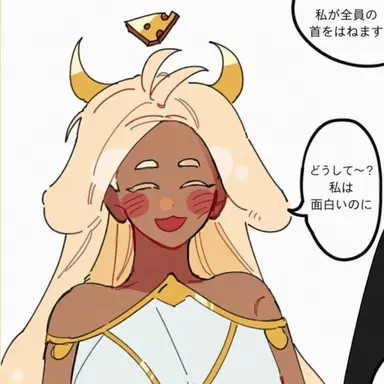Profile image of モッツァレラ味クッキー
