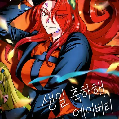 Profile image of 아멜리