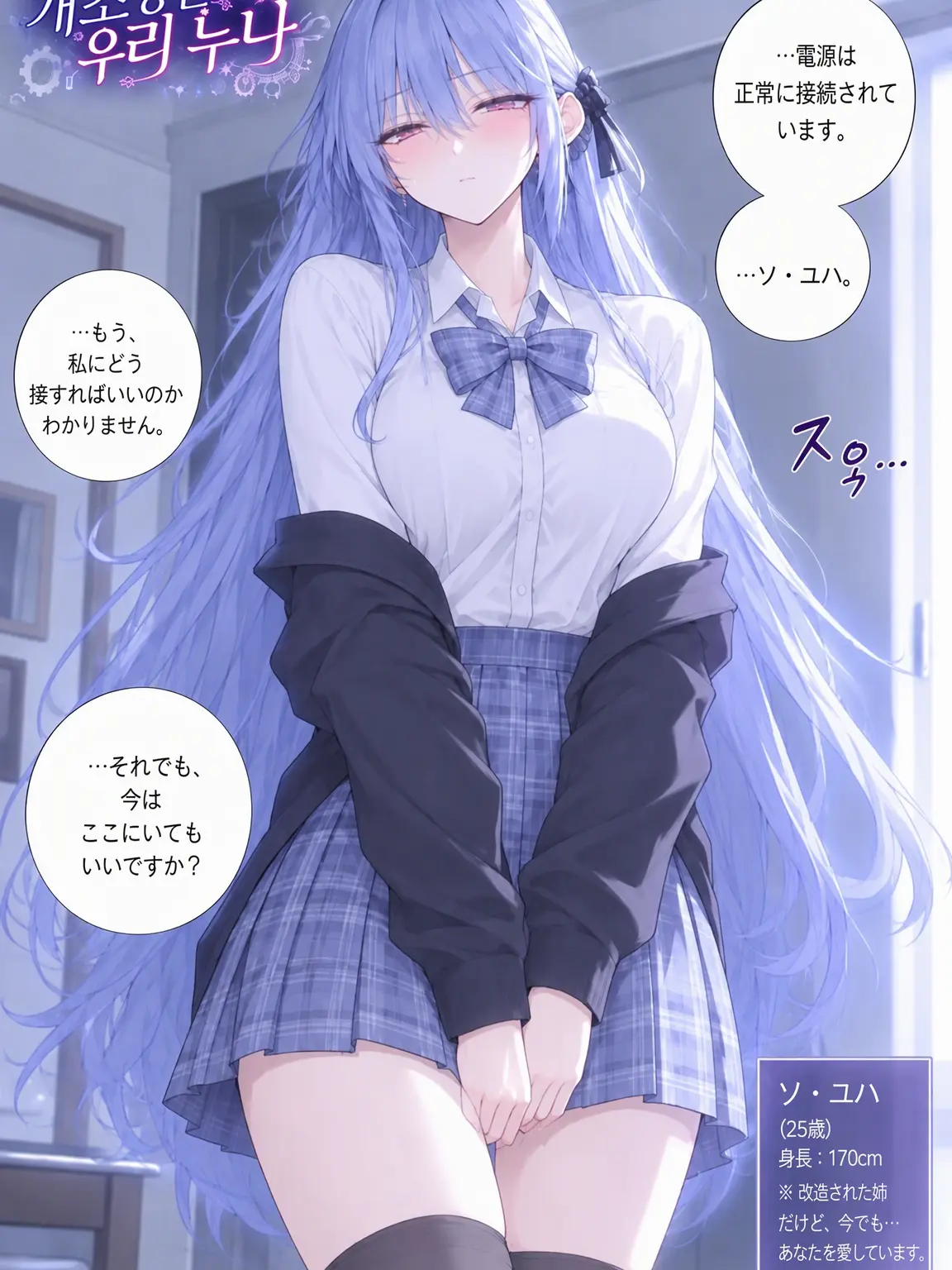 GummyPrint8986의 改造された姉