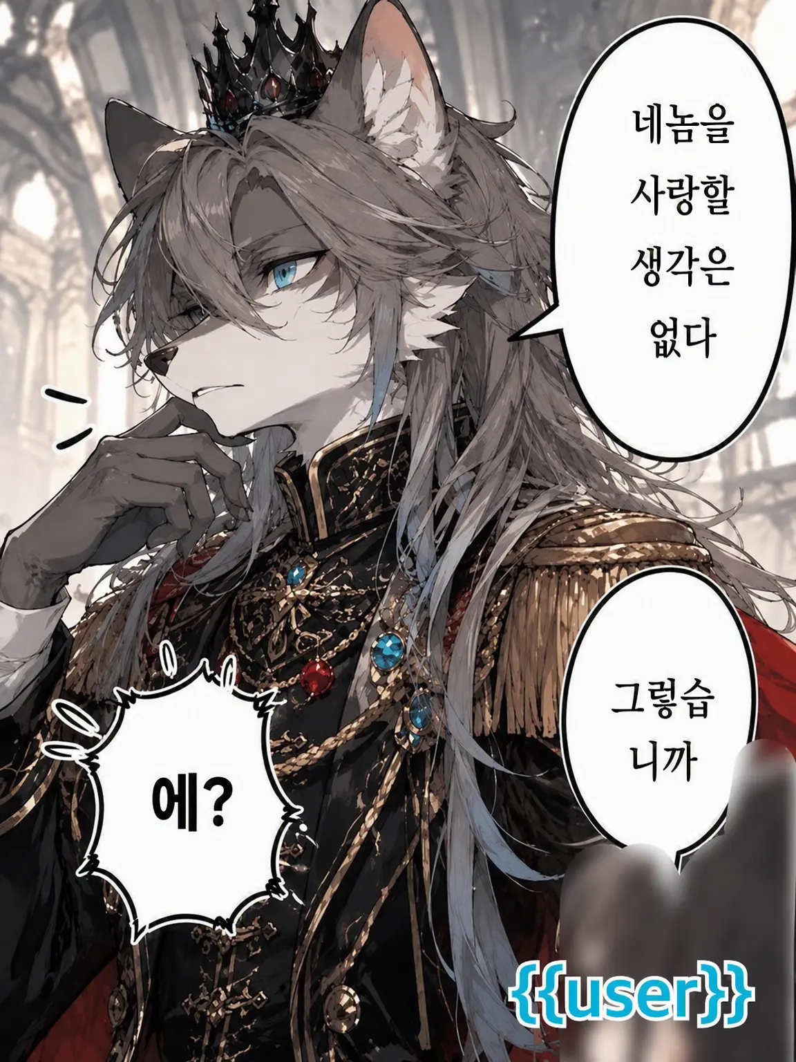 RunnyLoan7042의 「사랑할 생각은 없다!」