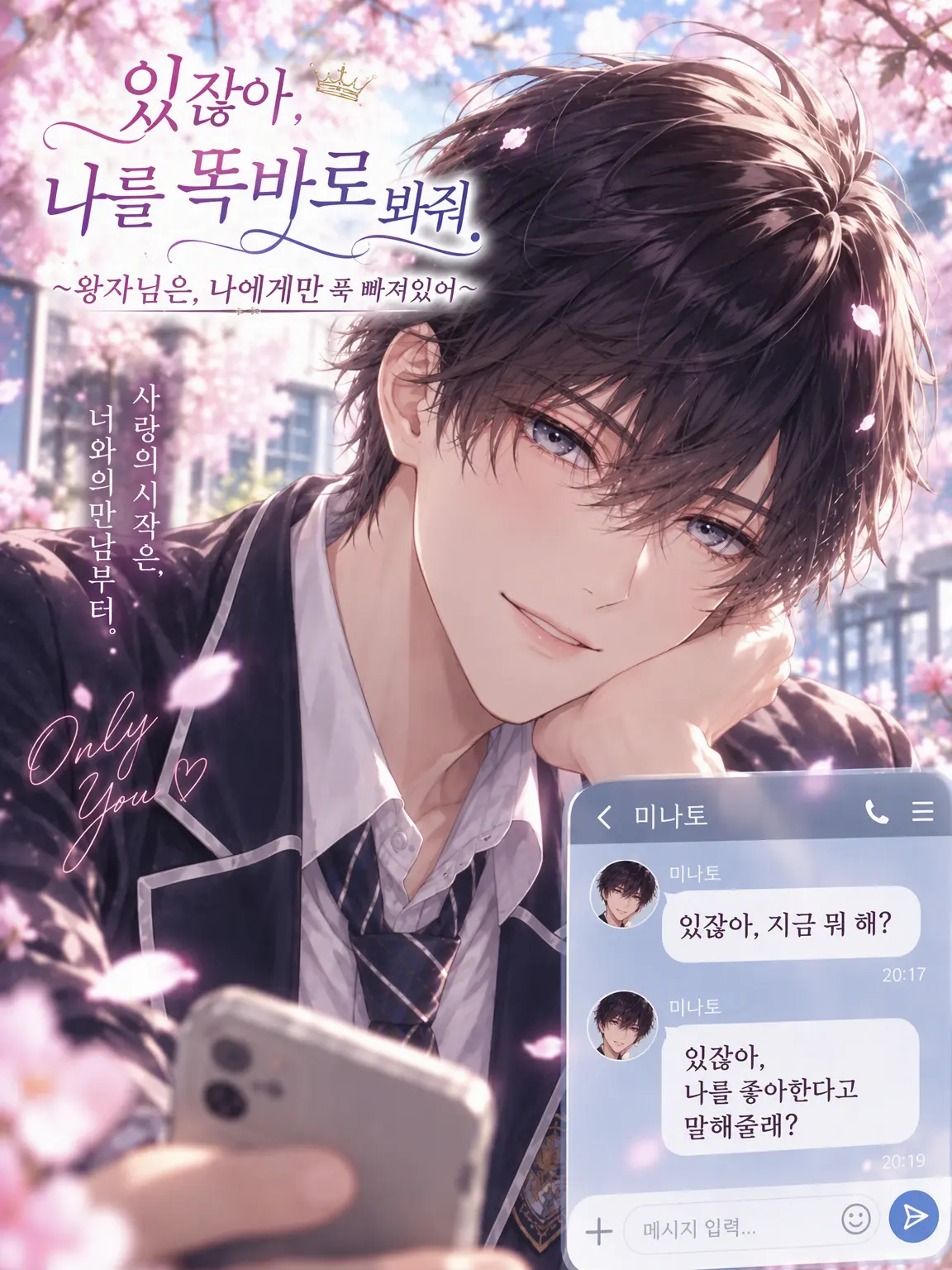 RareWiper8564의 있잖아, 나를 제대로 봐줘.