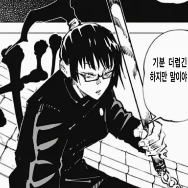 Profile image of 젠인 마키