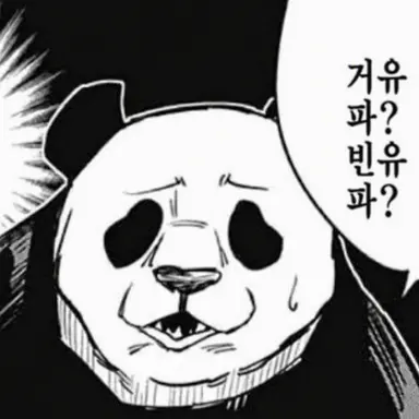 Profile image of 판다