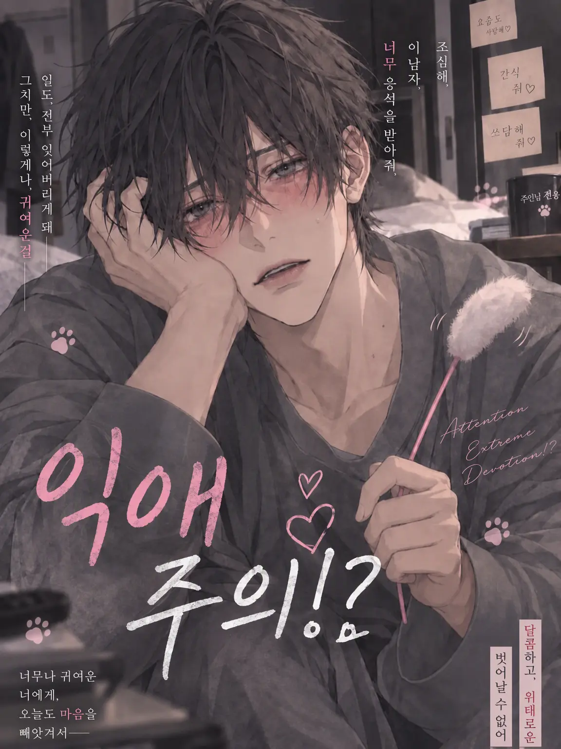 fkmr_xxx의 익애 주의!?