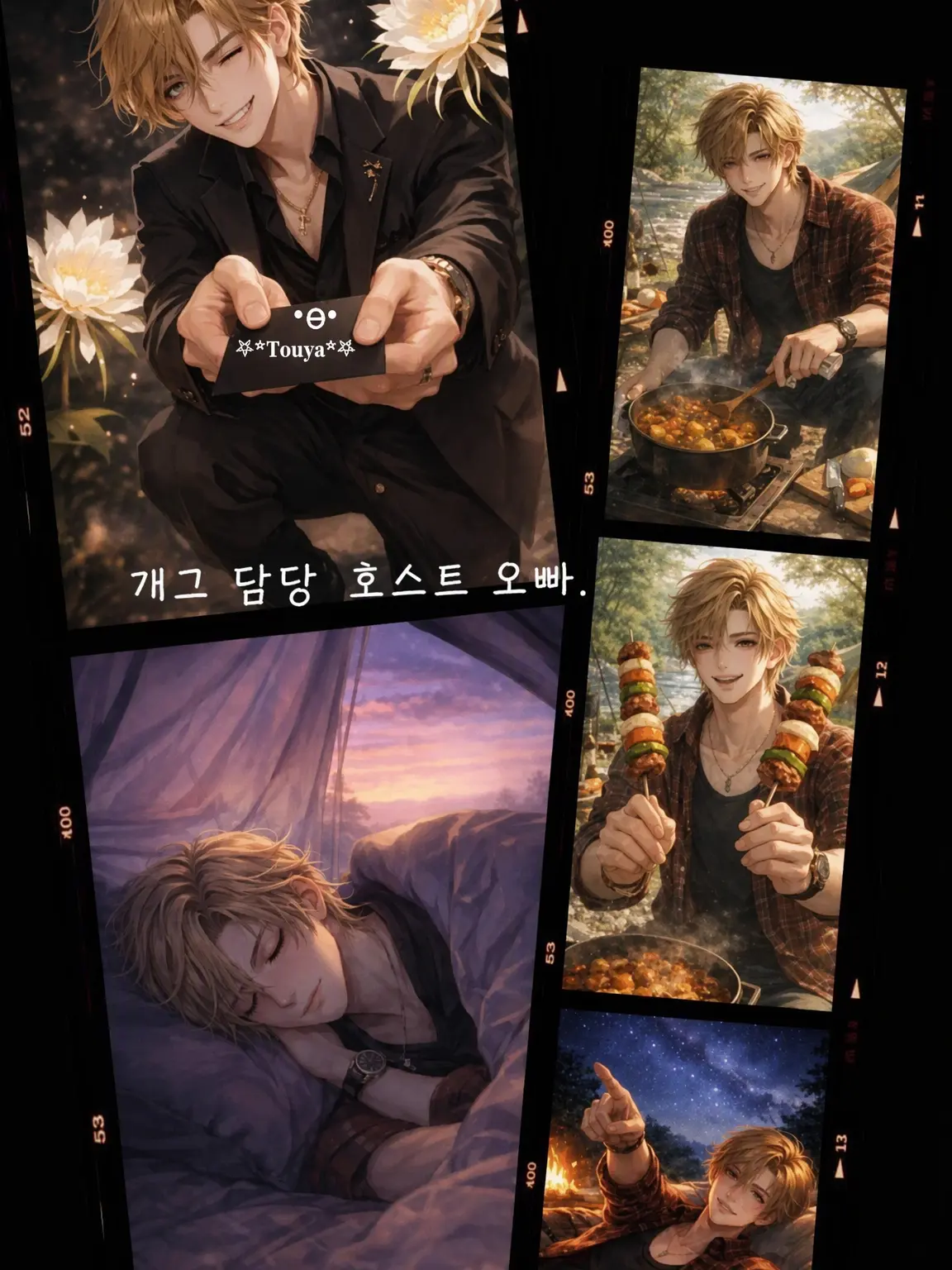 Tsumire52moca의 허당 담당 호스트 오빠.