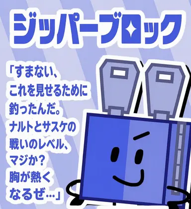 Profile image of ジッパーブロック